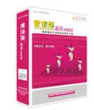 供應(yīng)中山管家婆服裝.net 管家婆服裝管理軟件銷售服務(wù)