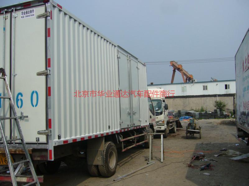 冷鏈貨廂修理/物流貨廂修理