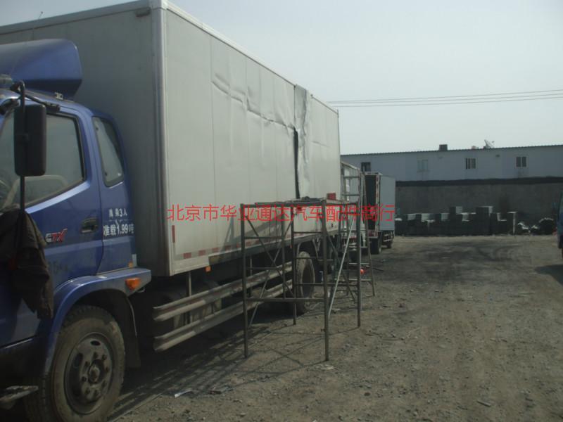 供應(yīng)車廂廠/車廂制造/車廂維修及維護(hù)