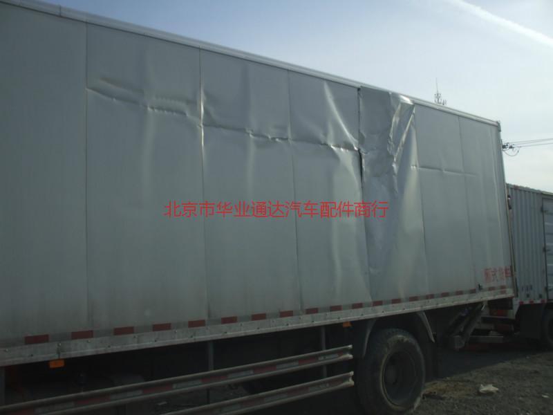 供應(yīng)車廂廠/車廂制造/車廂維修及維護(hù)