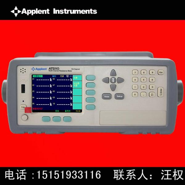 供应AT5110多路电阻多通道电阻测试仪