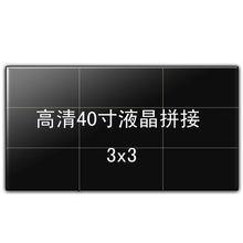 供應(yīng)杭州液晶屏 大屏幕 三星超窄邊 DID