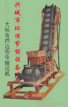 供應(yīng)遼寧膠帶輸送機(jī)，新民膠帶輸送機(jī)，開(kāi)原膠帶輸送機(jī)，鐵嶺膠帶輸送機(jī)