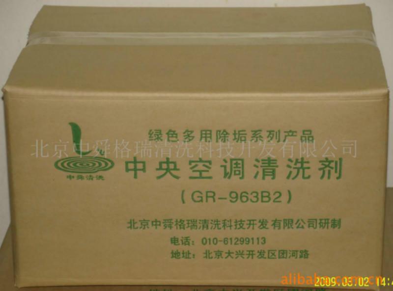 供應(yīng)鍋爐空調(diào)不停機(jī)清洗劑運(yùn)行除垢靈