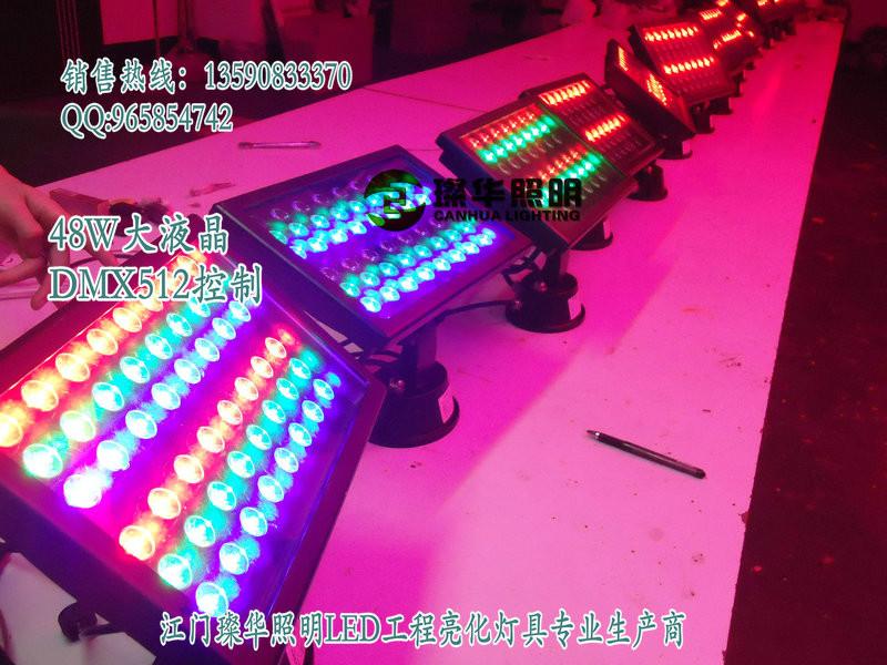 供應(yīng)48W七彩DMX投光燈，48W投光燈規(guī)格