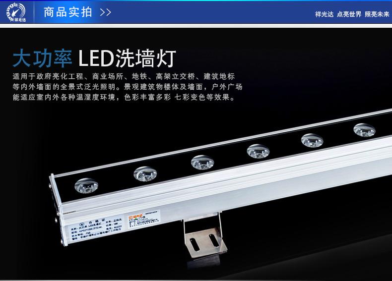 供應(yīng)大功率洗墻燈，18W景觀戶外洗墻燈，夜景照明燈，市政*洗墻燈