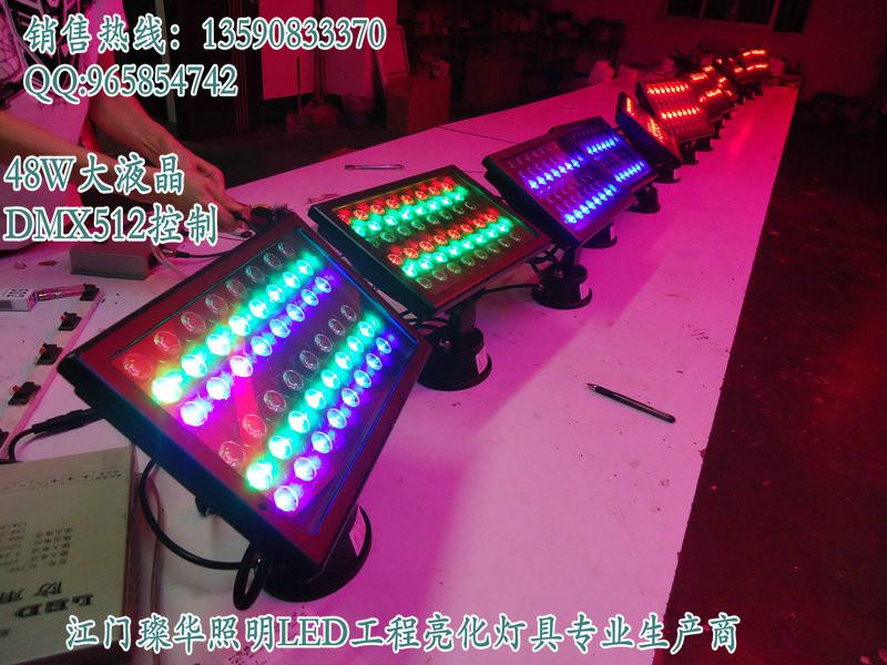 48W七彩DMX投光燈圖片