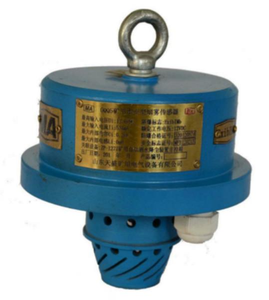 山東礦用本質(zhì)安全型煙霧傳感器圖片