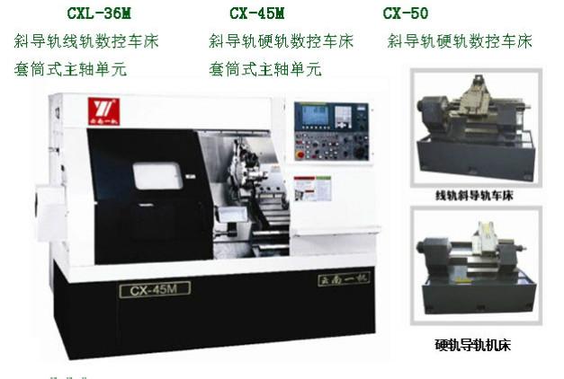 無錫數(shù)控車床圖片