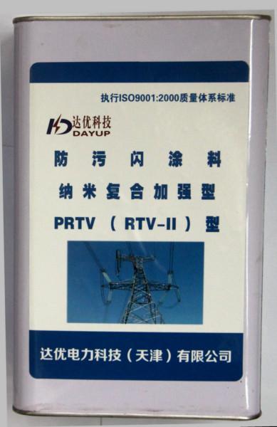 供应PRTV防污闪涂料