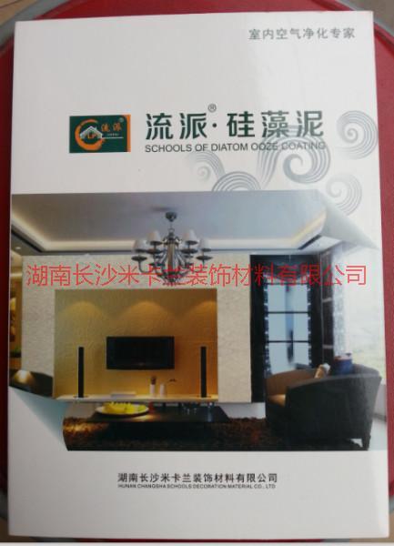 供應(yīng)流派硅藻泥號(hào)稱*涂料/硅藻泥施工工藝/硅藻泥*價(jià)格