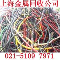 供應(yīng)閔行回收銅電纜線收購銅線收購銅塊