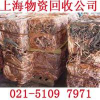長寧區(qū)廢銅回收長寧收購銅廢料公司圖片