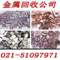 長寧區(qū)廢舊物資回收專業(yè)收購廢品