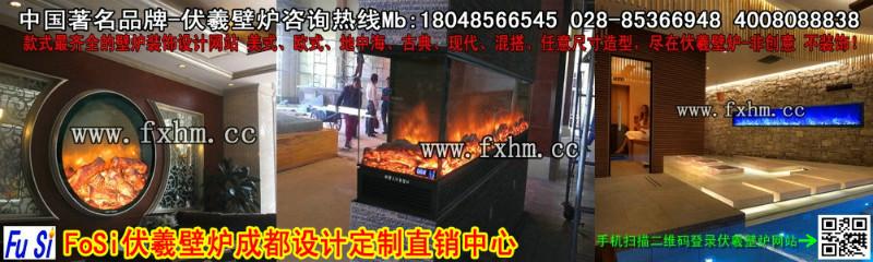 供應(yīng)壁爐二維碼；伏羲壁爐；定制壁爐；設(shè)計壁爐；定做壁爐