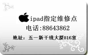 长沙IPAD屏幕更换IPAD1原装触摸屏图片