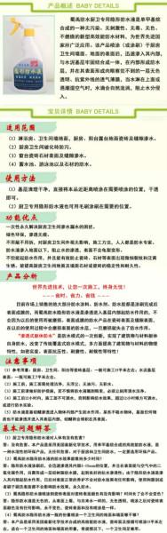 供應(yīng)衛(wèi)生間滲水漏水維修方法隱形防水液
