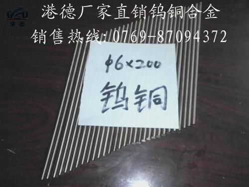 CUW70鎢銅圖片/CUW70鎢銅樣板圖 (4)