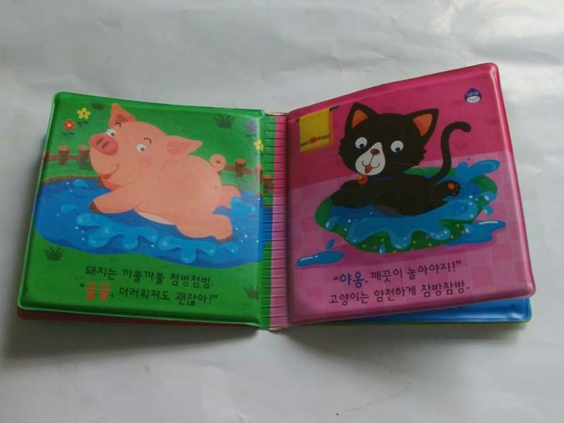 供應(yīng)北京上海PVC兒童洗澡玩具書