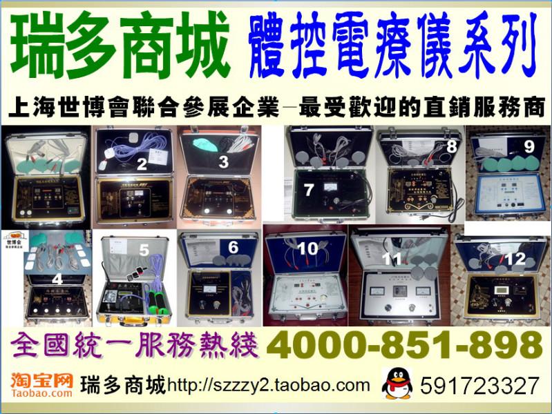 供應(yīng)體控電療儀RF-003，智能生物電養(yǎng)生儀，美容*理療保健儀器