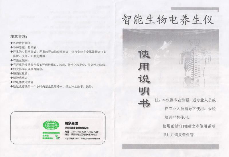 供應(yīng)體控電療儀RF-003，智能生物電養(yǎng)生儀，美容*理療保健儀器