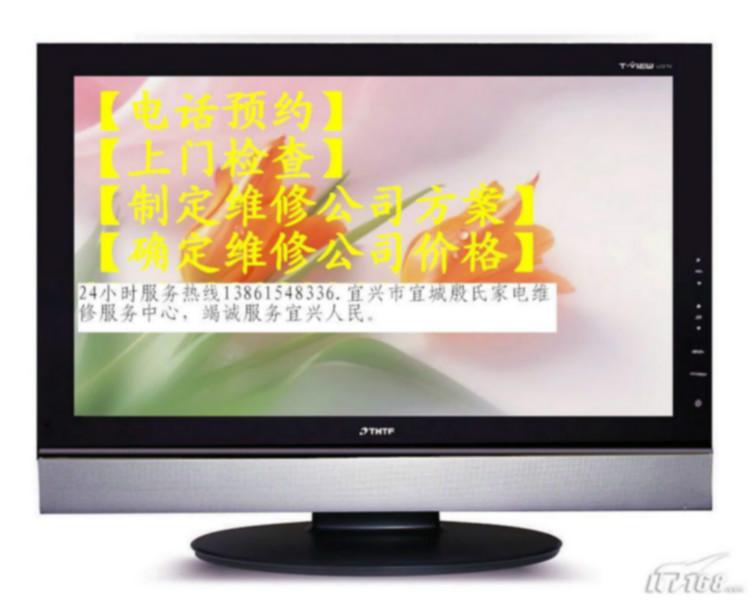 供應康佳長虹飛利浦液晶電視宜興維修部