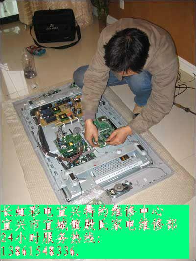 供應康佳長虹飛利浦液晶電視宜興維修部