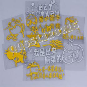 供應(yīng)玩具貼紙