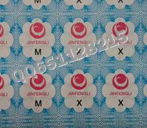 易碎不干膠  撕毀無效標