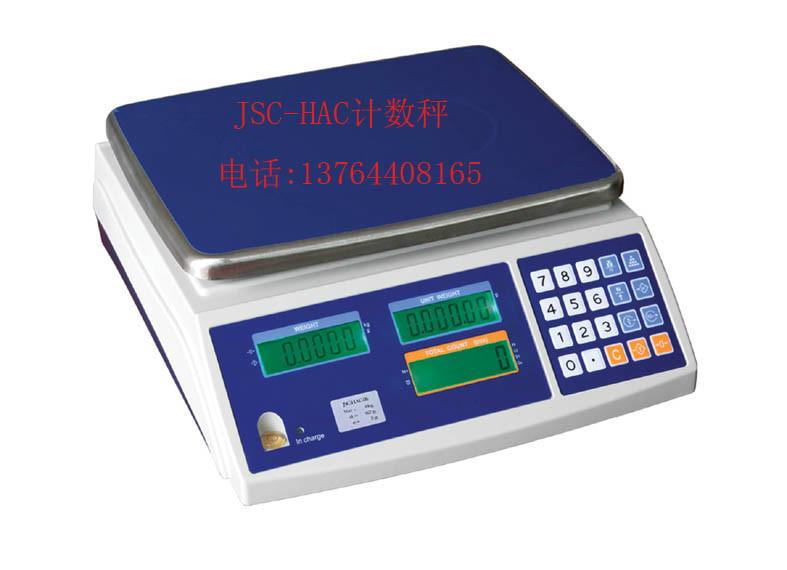 供應(yīng)JSC-TAC精密計(jì)數(shù)秤