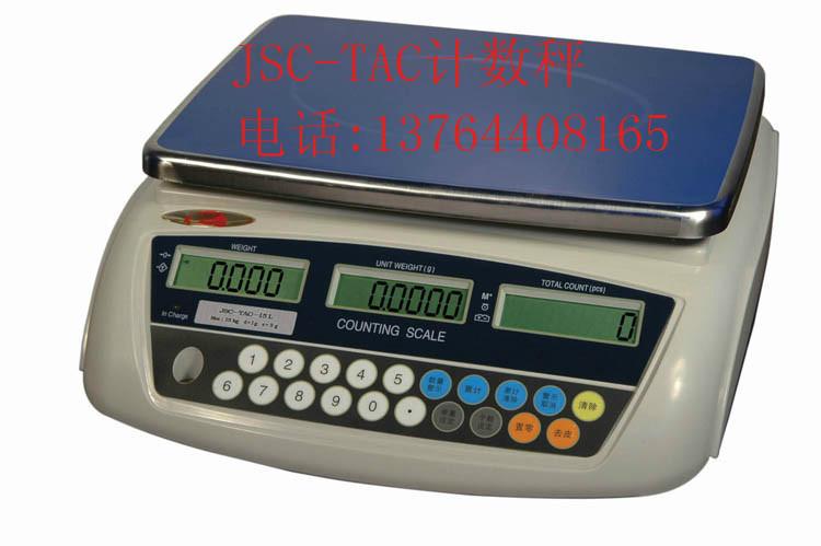 供應(yīng)JSC-TAC精密計(jì)數(shù)秤