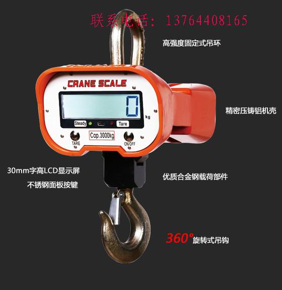 供應(yīng)1T電子吊秤直銷，1T電子吊秤直銷，1T電子吊秤價(jià)格