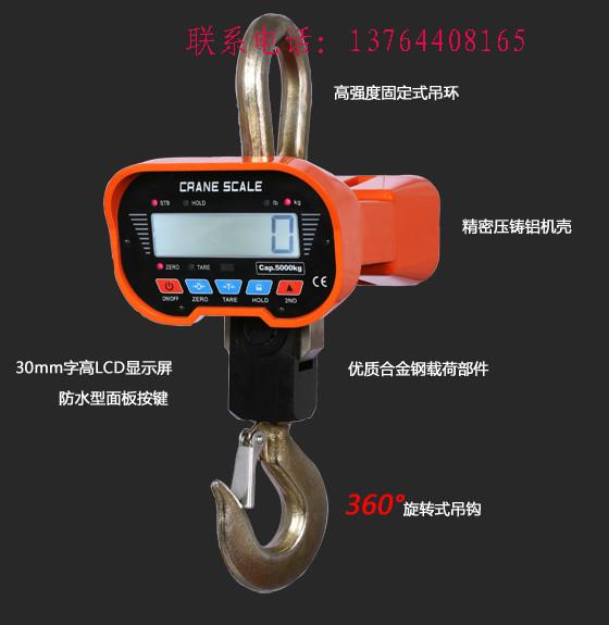 供應(yīng)電子吊秤直銷(xiāo)