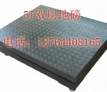 供應(yīng)耀華電子地磅維修，XK3190耀華地磅維修，耀華地磅修理點