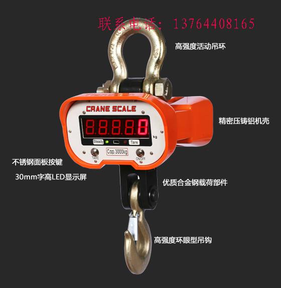 供應(yīng)電子吊秤直銷(xiāo)