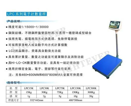供應(yīng)惠南電子稱價格，廠家電話，廠家批發(fā)，供應(yīng)各種型號需求