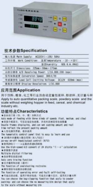 供應(yīng)YJ8848D5定量控制器廠家，YJ8848D5定量控制器維修