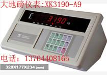 供應XK3190—D2電子地磅，XK3190大地磅銷售，XK3190