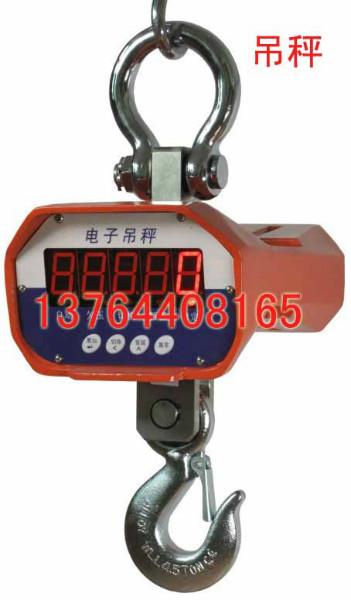 供應OCS-XZ電子吊秤廠家，OCS-XZ電子吊秤修理，上海電子吊磅