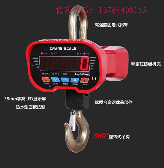 供應(yīng)1T電子吊秤直銷，1T電子吊秤直銷，1T電子吊秤價(jià)格