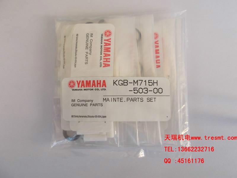 YV100XG保養(yǎng)包KGB-M715H-501圖片