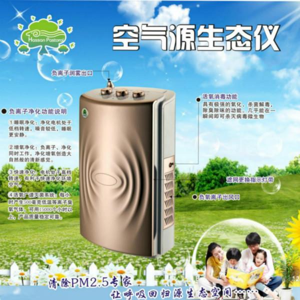 供應(yīng)生產(chǎn)代加工空氣源生態(tài)儀空氣凈化器
