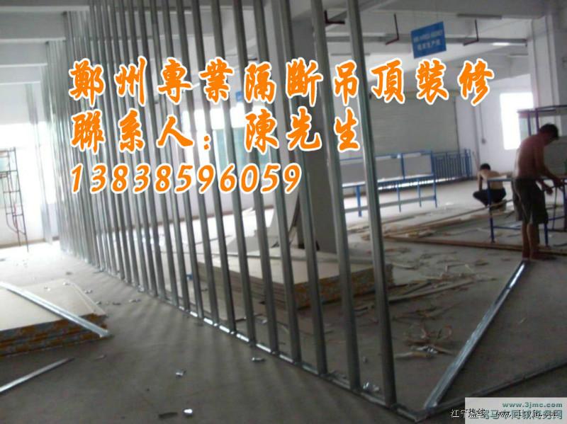 供應(yīng)鄭州專業(yè)隔斷吊頂各種裝修施工