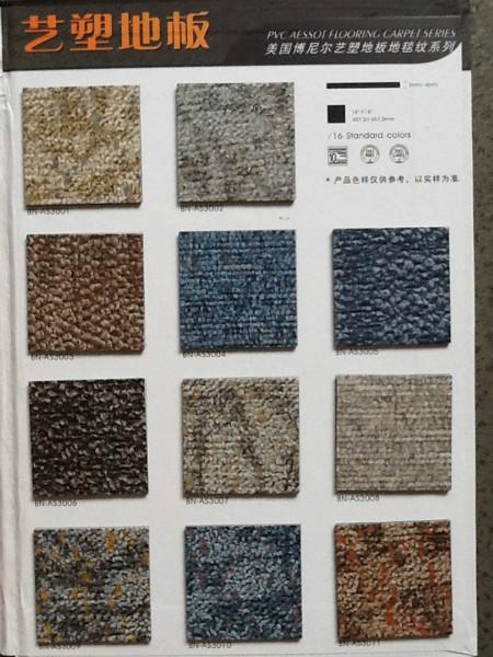 供應(yīng)美國(guó)博尼爾地板，美國(guó)博尼爾片材地板，美國(guó)博尼爾塑膠地板