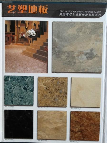 供應(yīng)東陽(yáng)LG地板東陽(yáng)塑膠地板