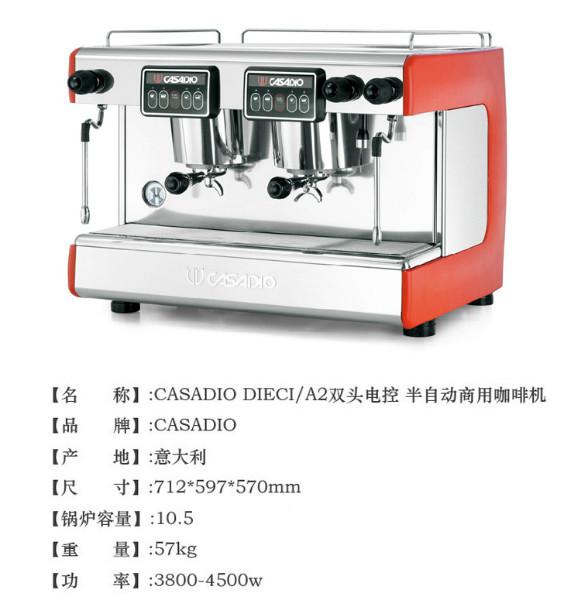 卡萨迪欧双头电控半自动咖啡机图片