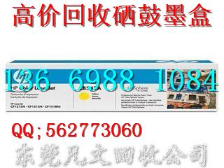 供應(yīng)厚街硒鼓回收厚街硒鼓回收