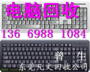 供應(yīng)東莞牛山八成新電腦回收