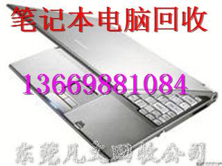 供應(yīng)筆記本維修找凡文電腦便宜