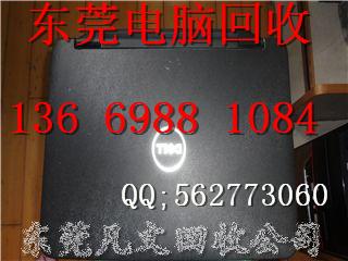 供應(yīng)東莞筆記本回收東莞筆記本維修